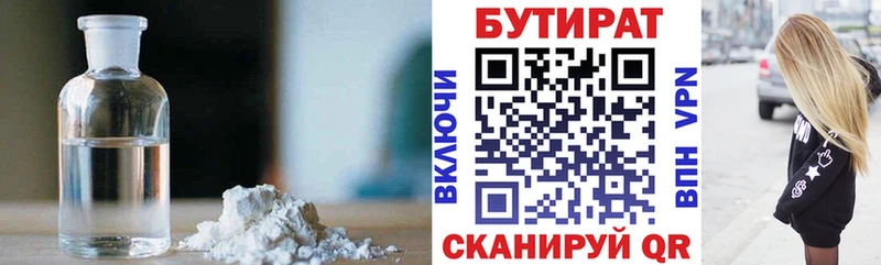 Бутират оксибутират  Буинск 