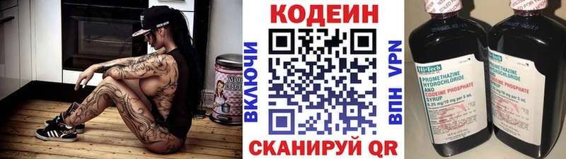 KRAKEN сайт  Буинск  Codein Purple Drank  наркошоп 