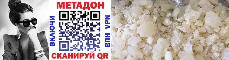 МЕТАДОН кристалл  где купить наркотик  Буинск 
