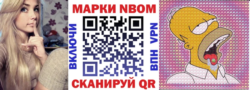 Марки NBOMe 1,5мг  Буинск 